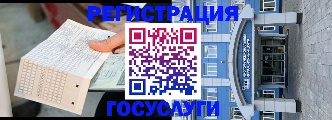 временная регистрация недорого в Самаре