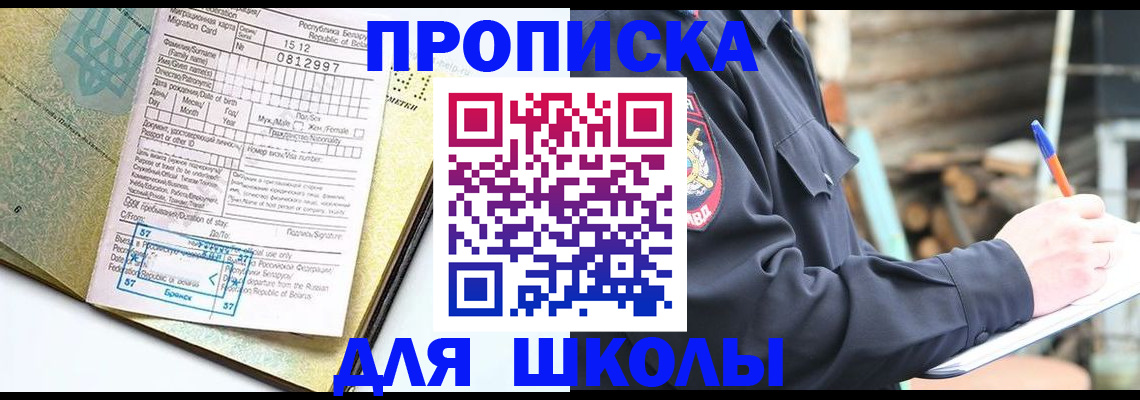 временная регистрация в Самаре