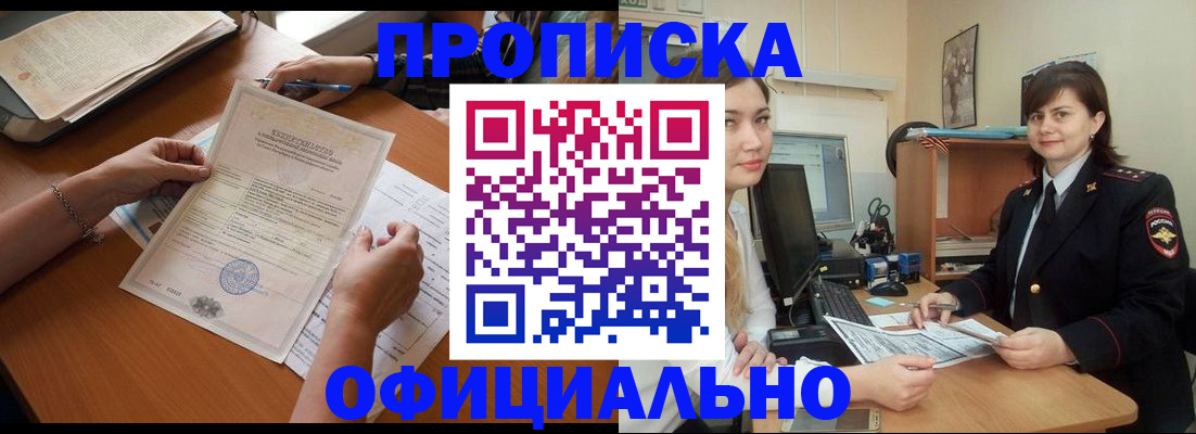 временная регистрация надежно в Самаре