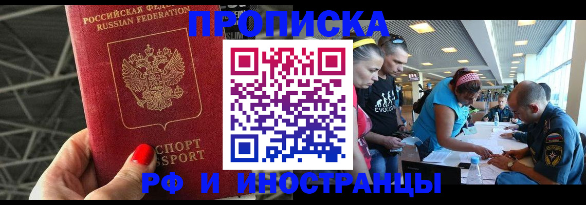 временная регистрация купить в Самаре