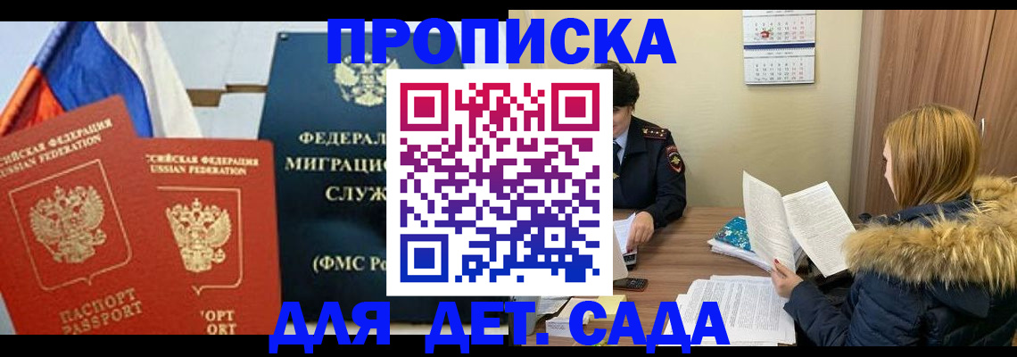 временная регистрация в квартире в Самаре