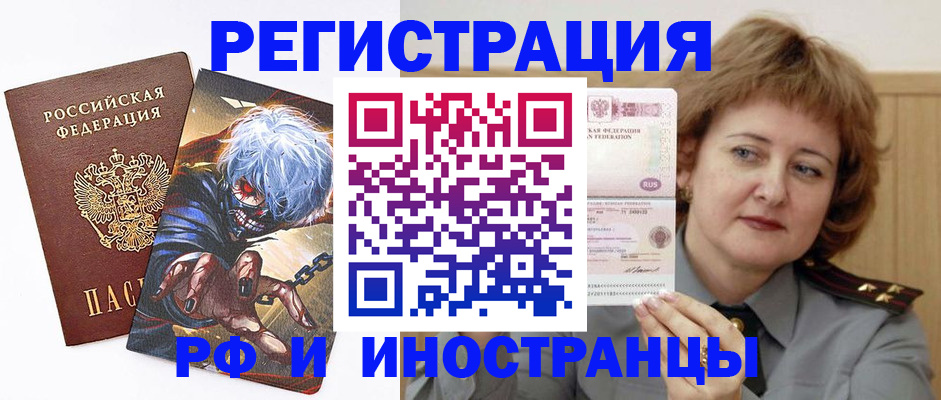 временная регистрация в Самаре