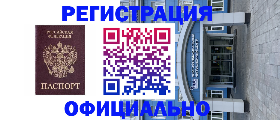 временная регистрация поиск в Самаре