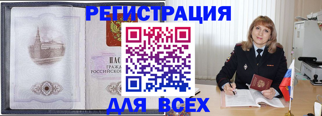 прописка для военкомата в Самаре