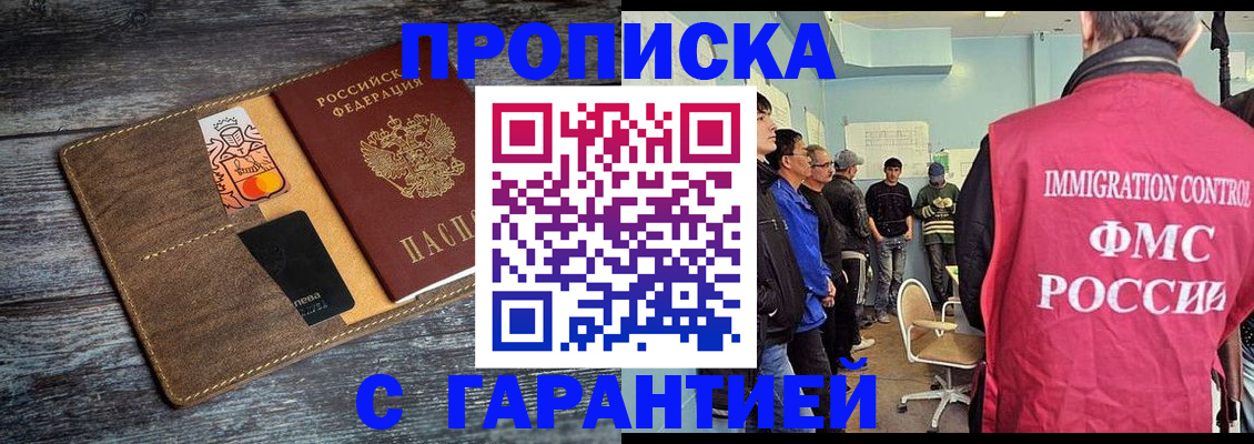 временная регистрация 2025 в Самаре