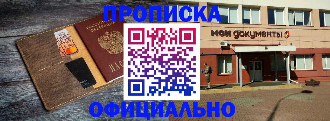 временная регистрация поиск в Самаре