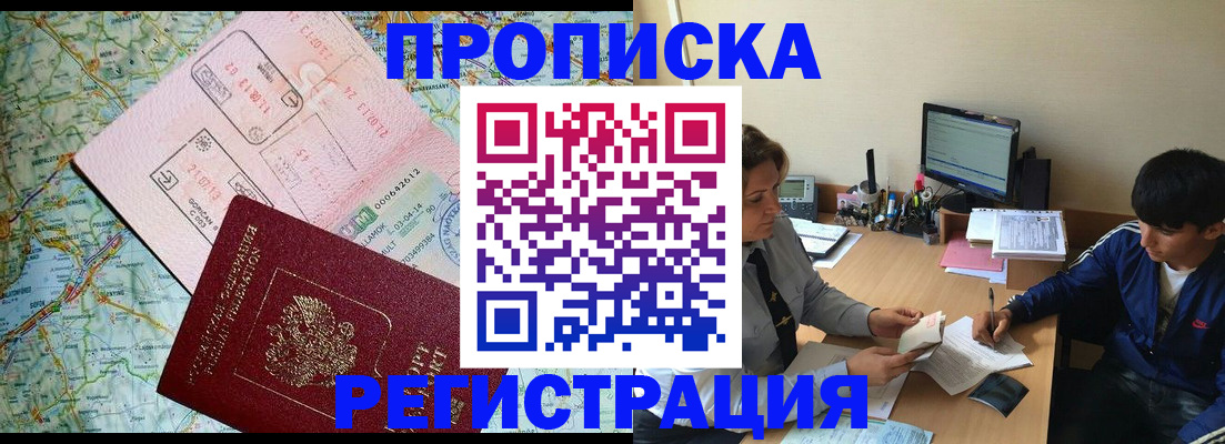 временная регистрация в квартире в Самаре