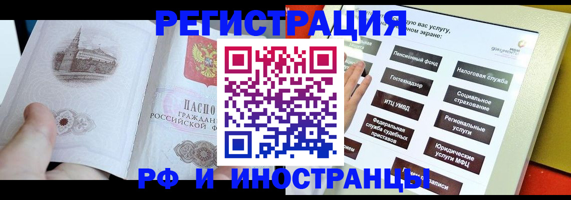 прописка гарантия в Самаре